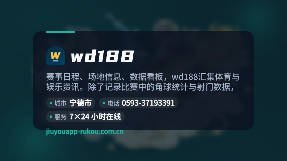 wd188简介
